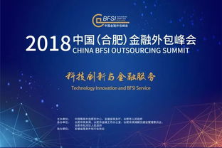 人工智能時代，金融外包服務的轉型升級之路——基于中國金融外包峰會2018鐘明博演講的思考